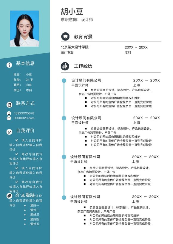 单页047-双栏预览图