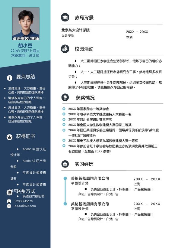 单页048-双栏预览图