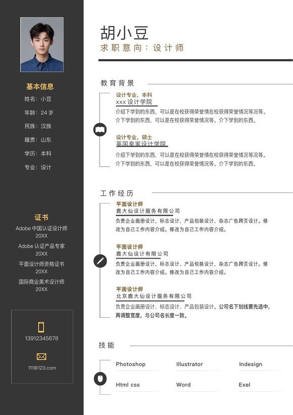 单页049-双栏预览图