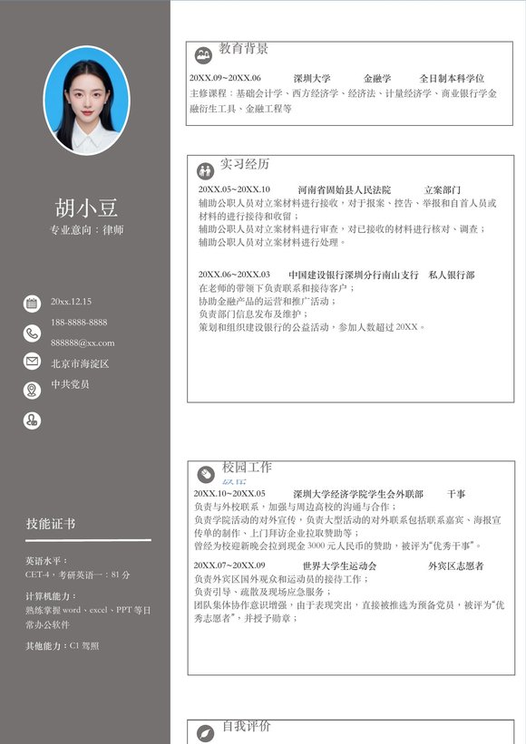 单页051-双栏预览图