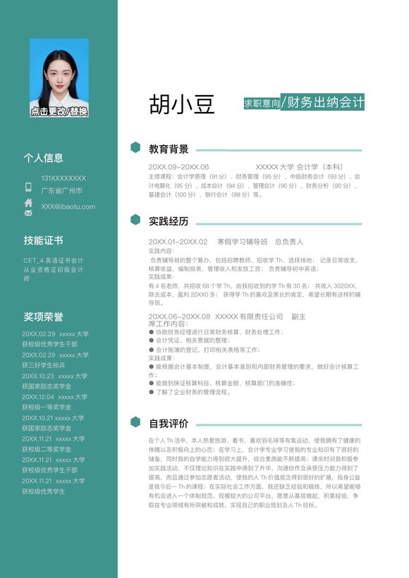 单页053-双栏预览图