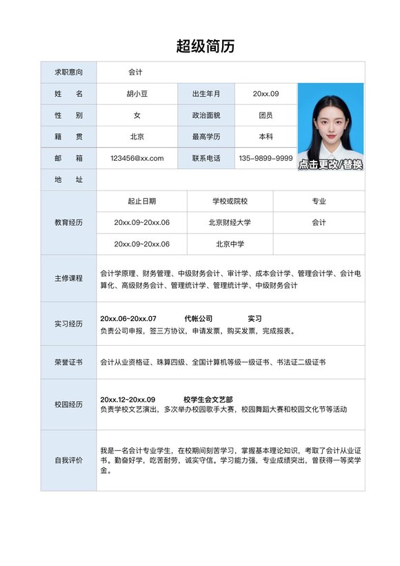 单页063-表格预览图