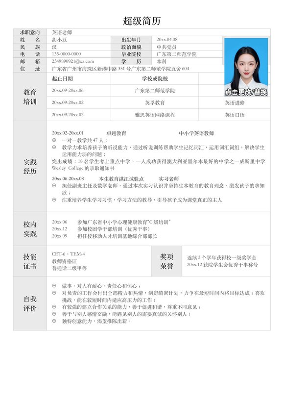 单页065-表格预览图