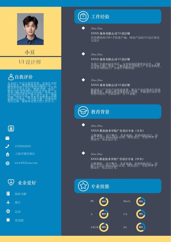 单页075-撞色预览图