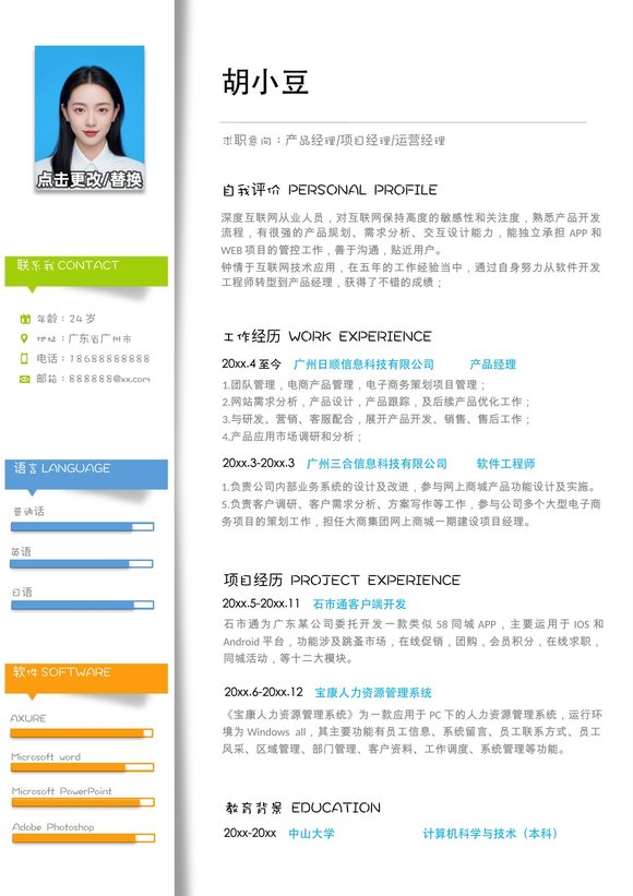 单页076-多彩预览图