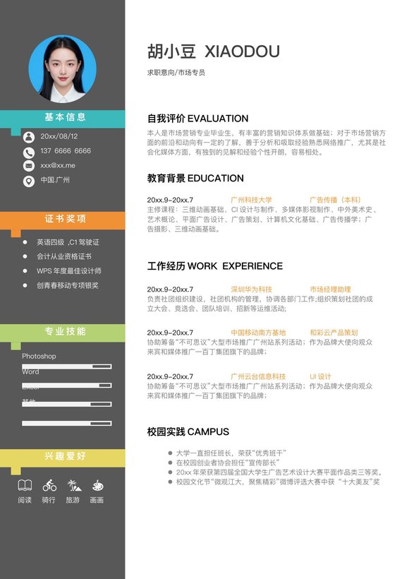 单页077-双栏预览图