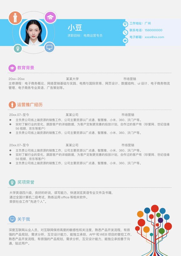 单页078-多彩预览图