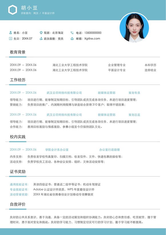 单页080-简约预览图