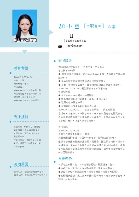 单页082-双栏预览图