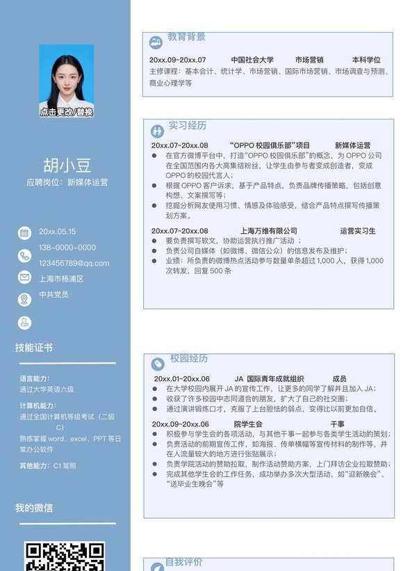 单页083-双栏预览图