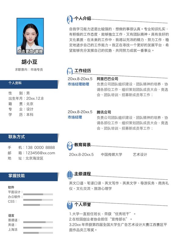 单页084-双栏预览图