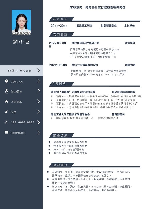 单页089-双栏预览图