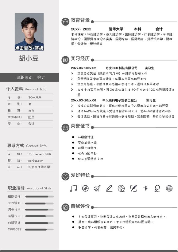 单页090-双栏预览图