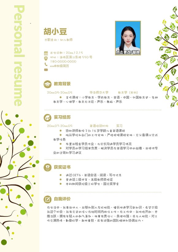 单页092-文艺预览图