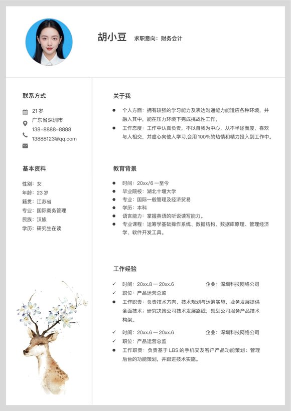 单页093-文艺预览图