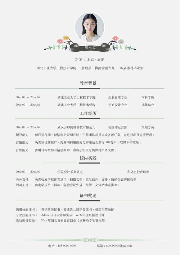 单页094-文艺预览图