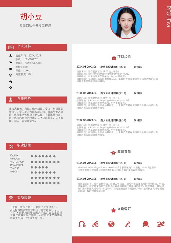 单页100-红色预览图