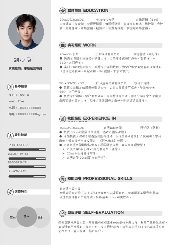 单页1018-灰色简约预览图