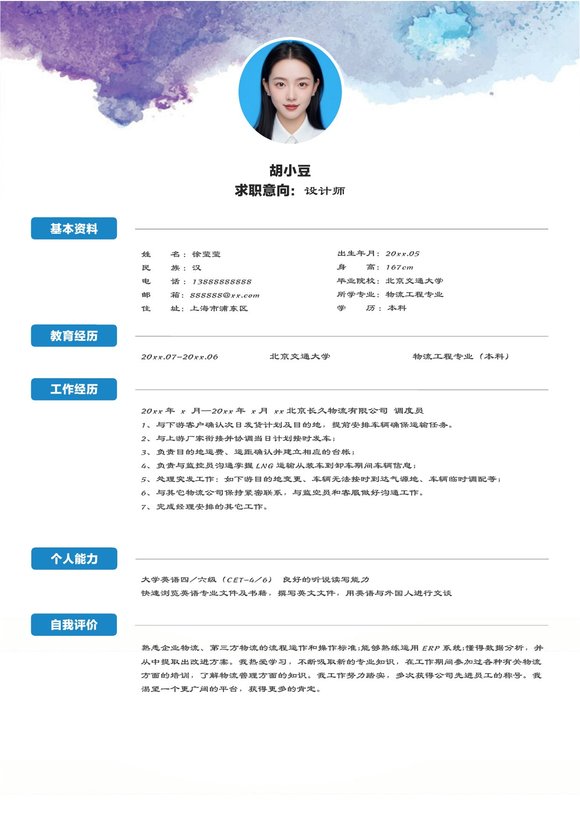 单页1042-彩色印染预览图