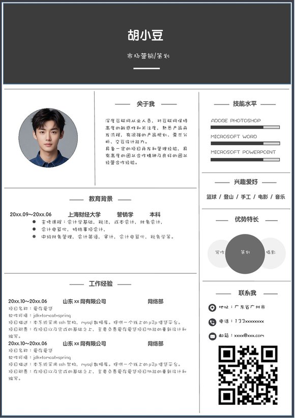 单页1043-现代黑灰预览图