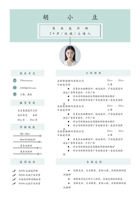 单页1044-文艺简约预览图