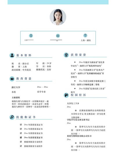 单页1045-文艺简约
