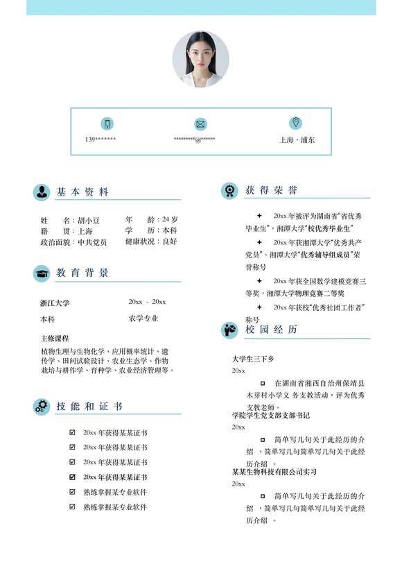 单页1045-文艺简约预览图
