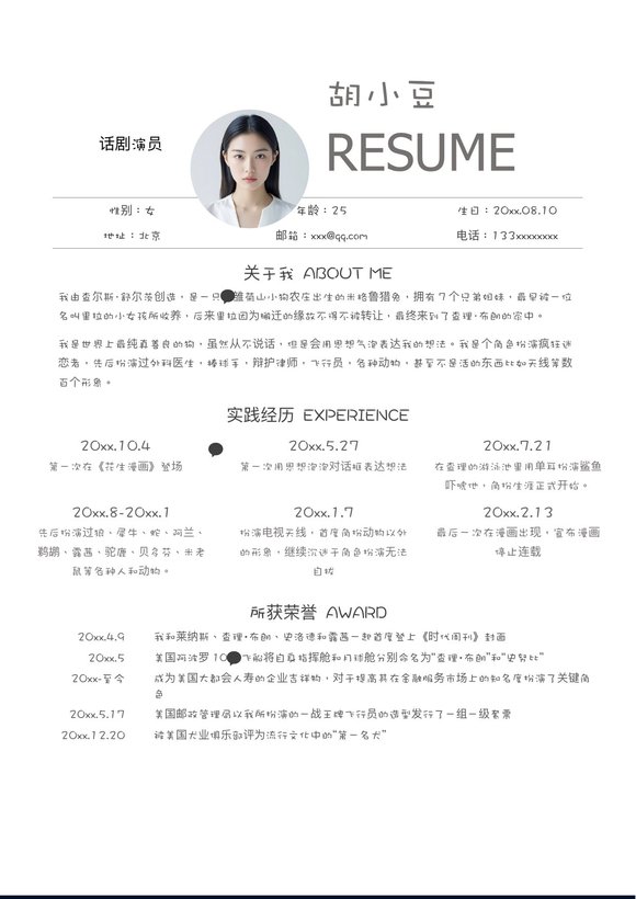 单页1046-现代简约预览图