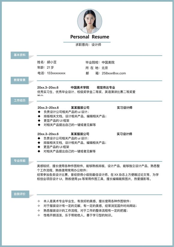 单页1047-现代简约预览图