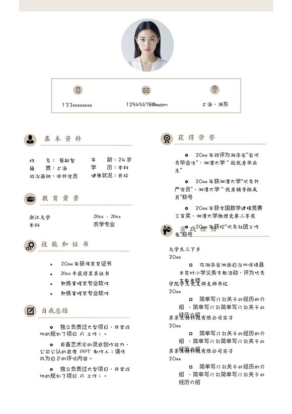 单页1049-简约预览图