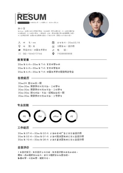 单页1050-现代黑