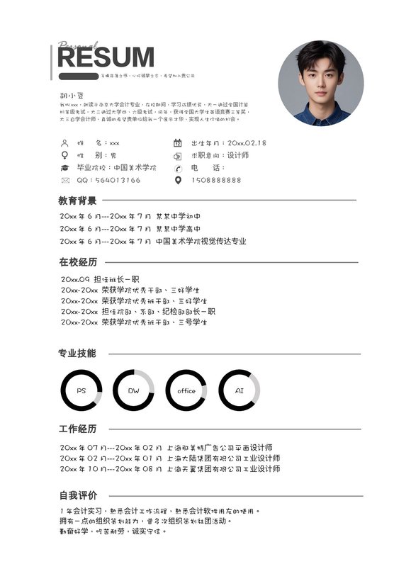 单页1050-现代黑预览图