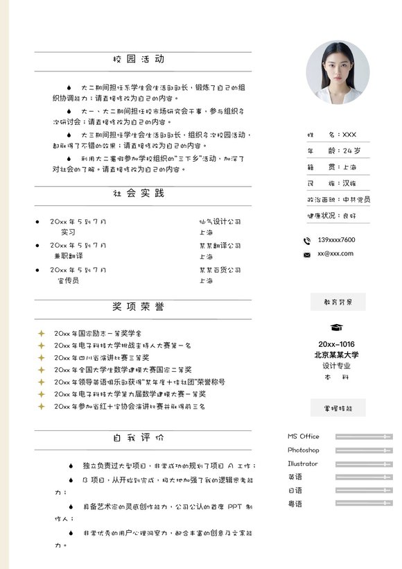 单页1051-简约预览图