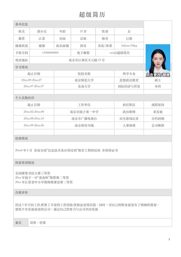 单页106-表格预览图