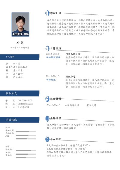 单页108-双栏简约