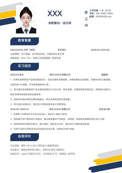 小红书爆款单页简历模板102--超级简历模板