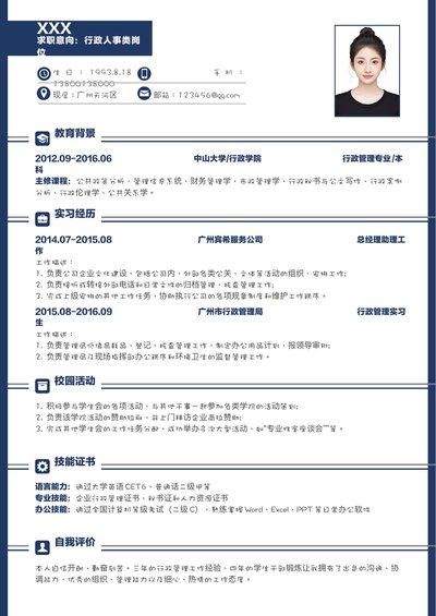 小红书爆款单页简历模板107--超级简历模板