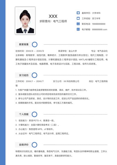 小红书爆款单页简历模板110--超级简历模板