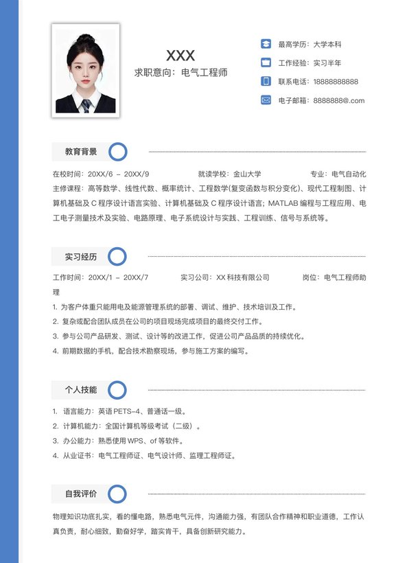 小红书爆款单页简历模板110--超级简历模板预览图