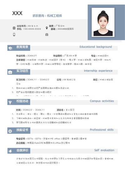 小红书爆款单页简历模板112--超级简历模板