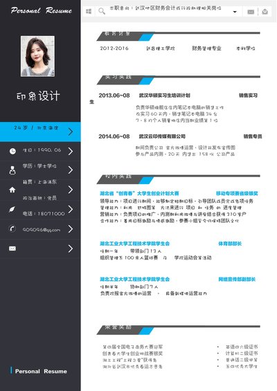 小红书爆款单页简历模板118--超级简历模板