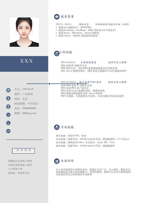 小红书爆款单页简历模板13--超级简历模板预览图