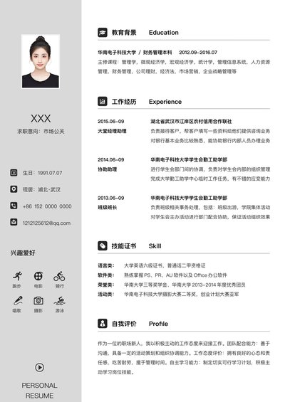 小红书爆款单页简历模板14--超级简历模板