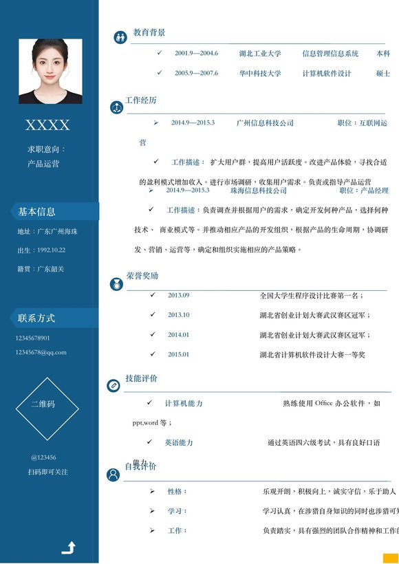 小红书爆款单页简历模板24--超级简历模板预览图