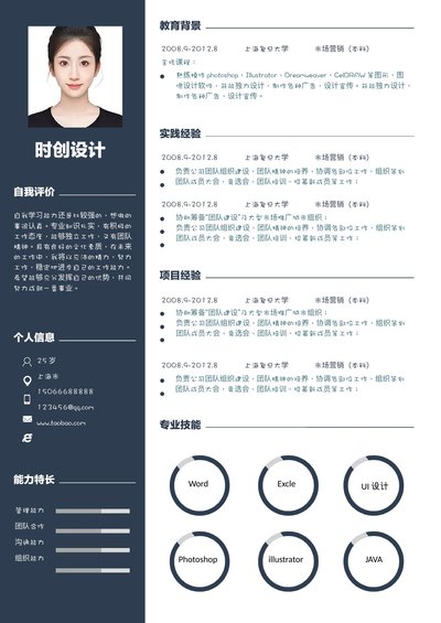 小红书爆款单页简历模板31--超级简历模板