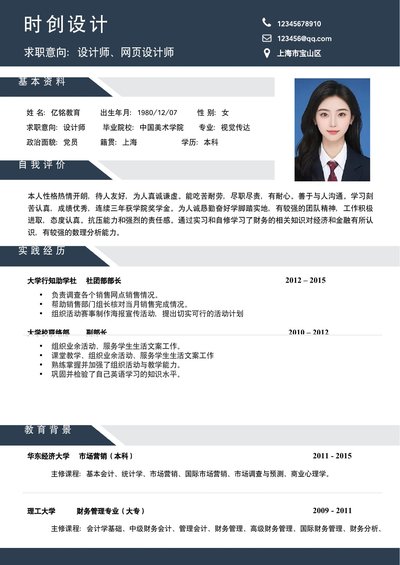 小红书爆款单页简历模板34--超级简历模板