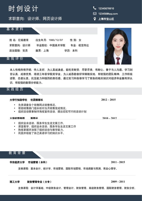 小红书爆款单页简历模板34--超级简历模板预览图