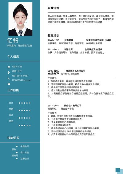 小红书爆款单页简历模板36--超级简历模板