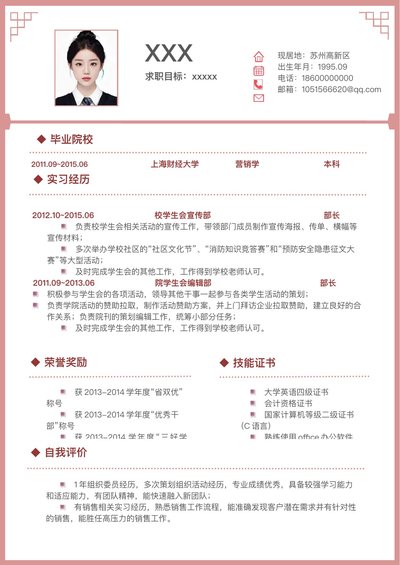 小红书爆款单页简历模板37--超级简历模板