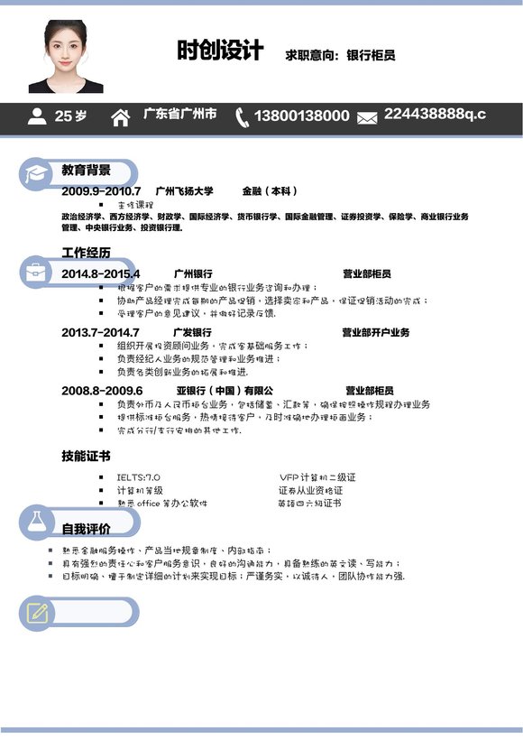 小红书爆款单页简历模板41--超级简历模板预览图